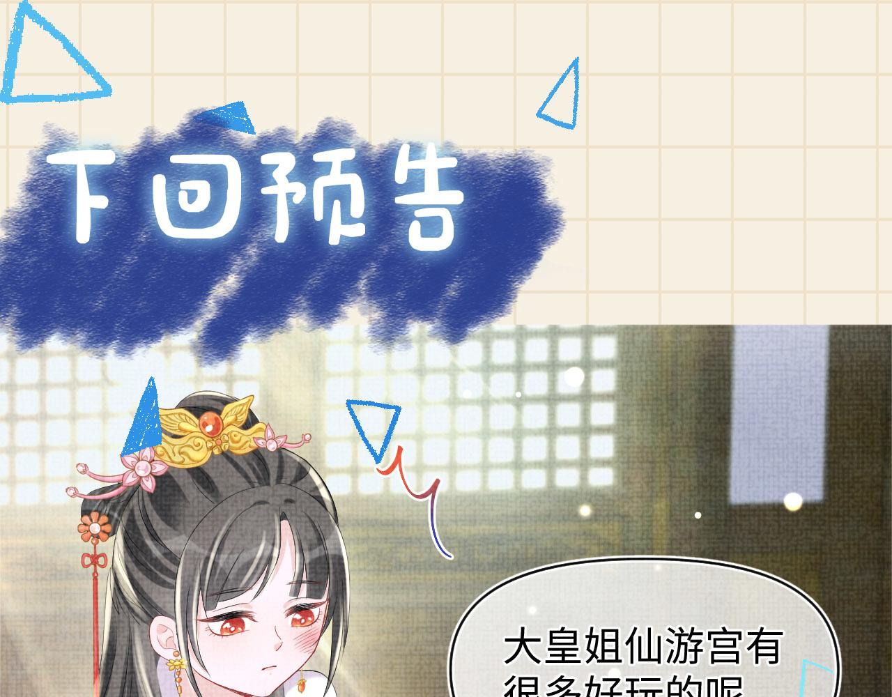 第83话 萌才是王道106