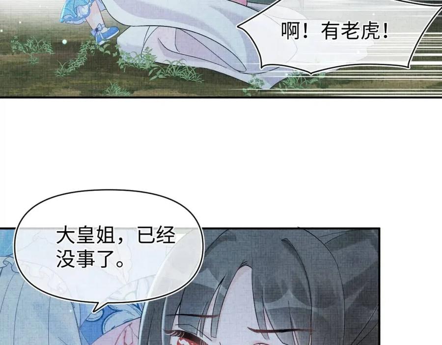 第29话 姐妹真情流露68