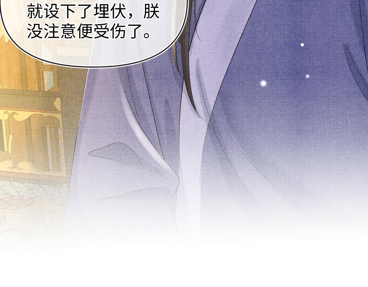 第74话 陛下的小棉袄们33