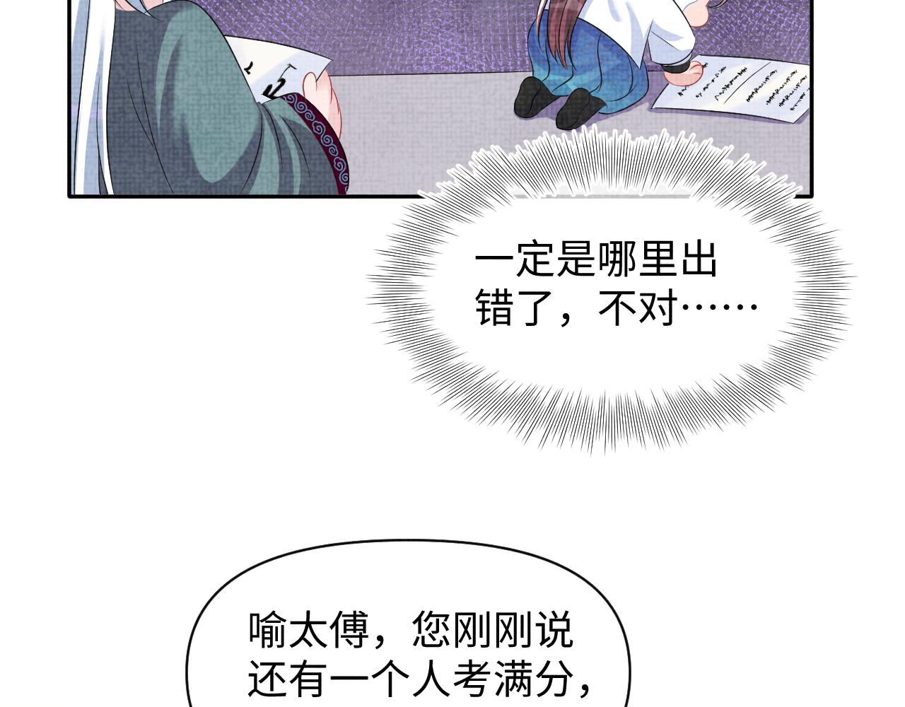 第117话理想与现实的考试成绩35