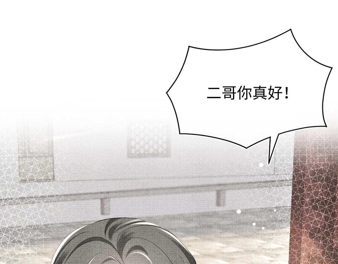 第139话 五皇子痊愈27