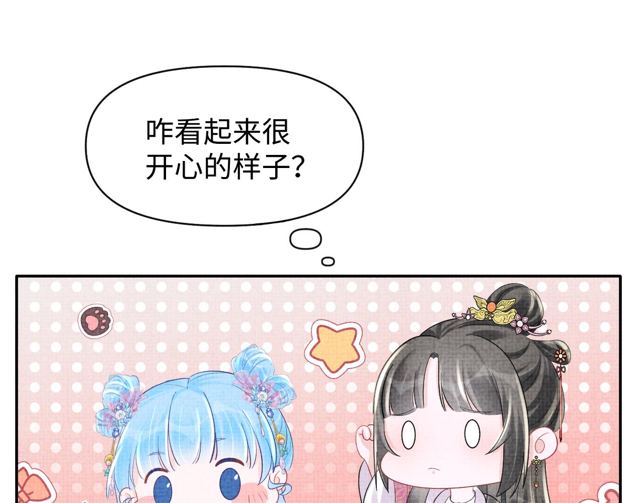 第93话 同桌又是漂亮哥哥44