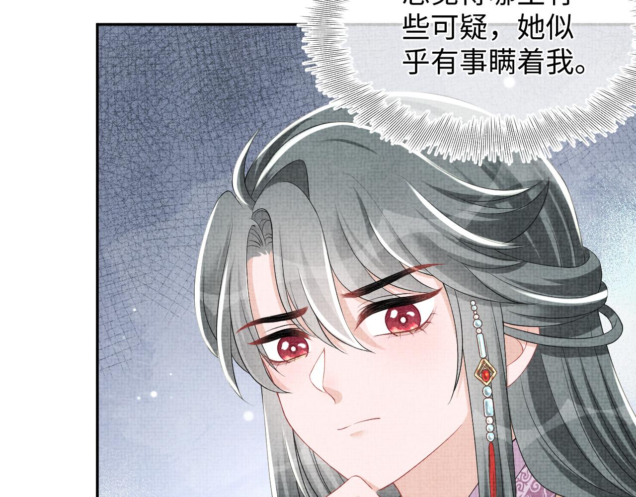第154话 天露水11
