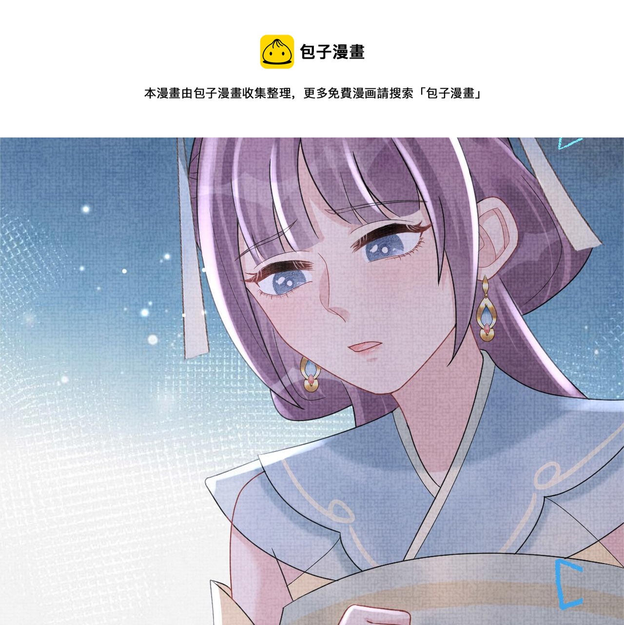 第65话 四皇子保护娇娇受伤！88