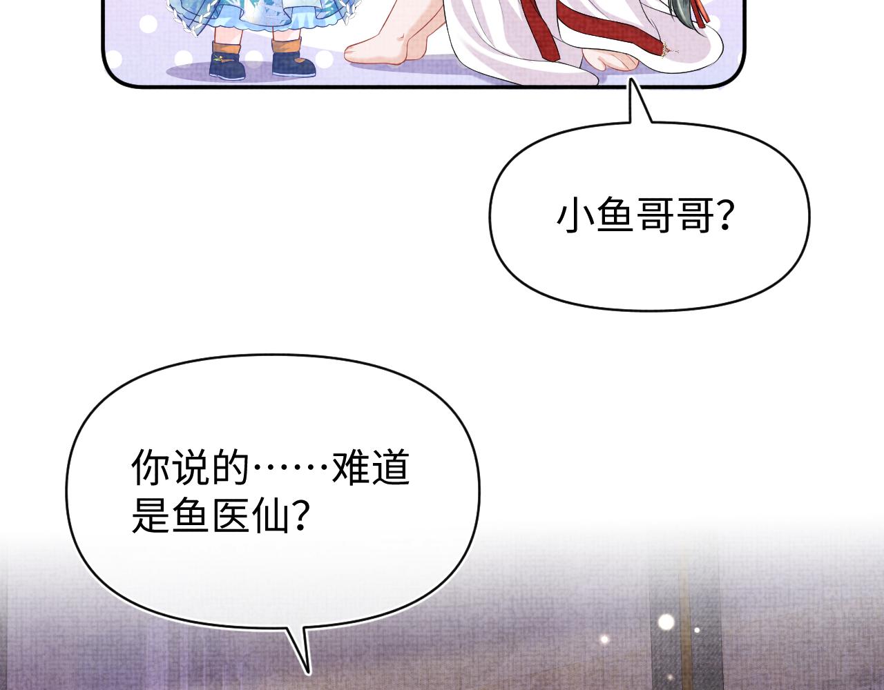 第150话 帮二皇子治腿88