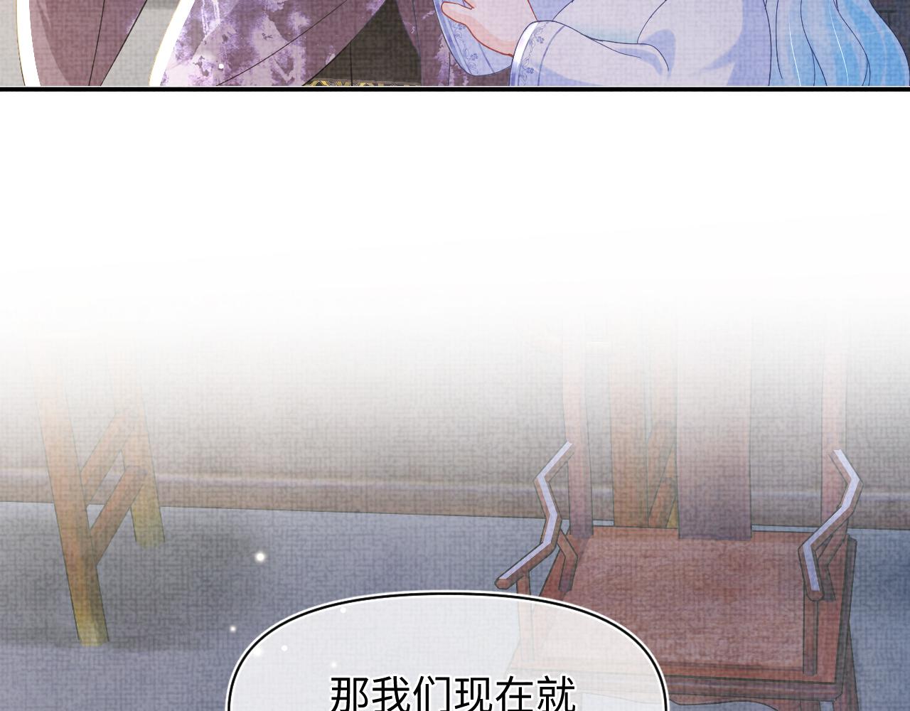 第50话 呆萌四皇子上线69