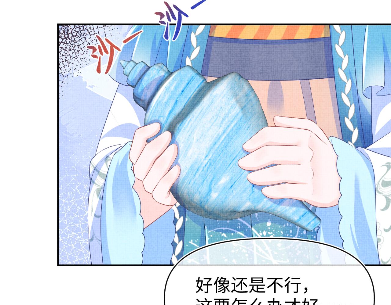 第151话 鲛人女皇的担心46