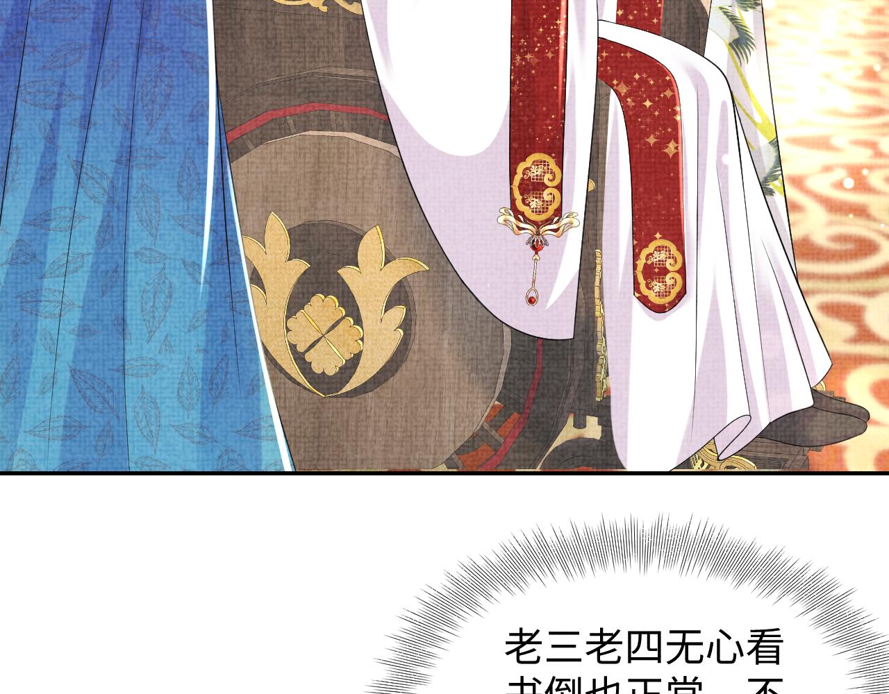 第142话 昏迷的娇娇112