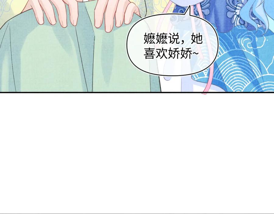 第11话 全员宠爱小公主！72