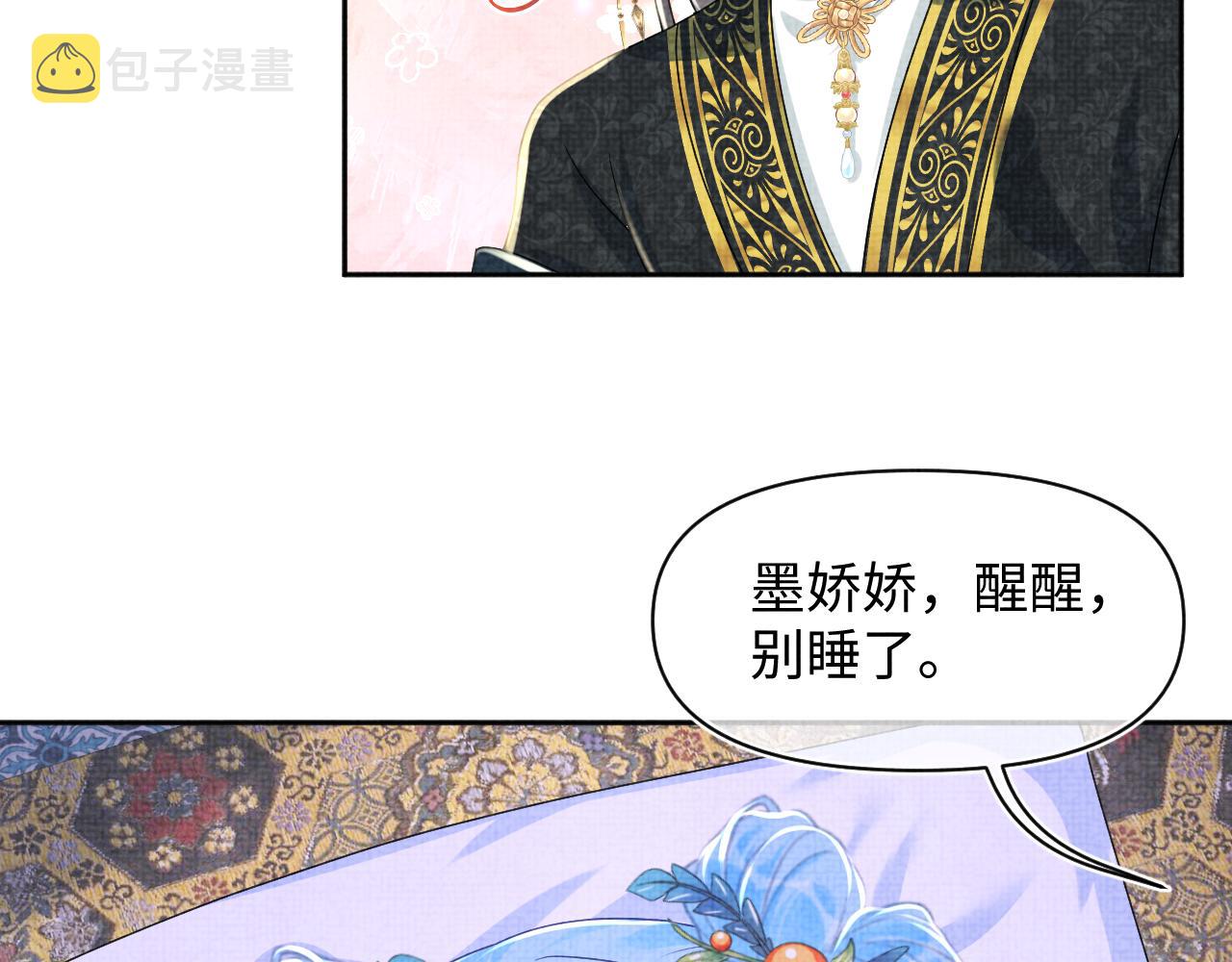 第142话 昏迷的娇娇85