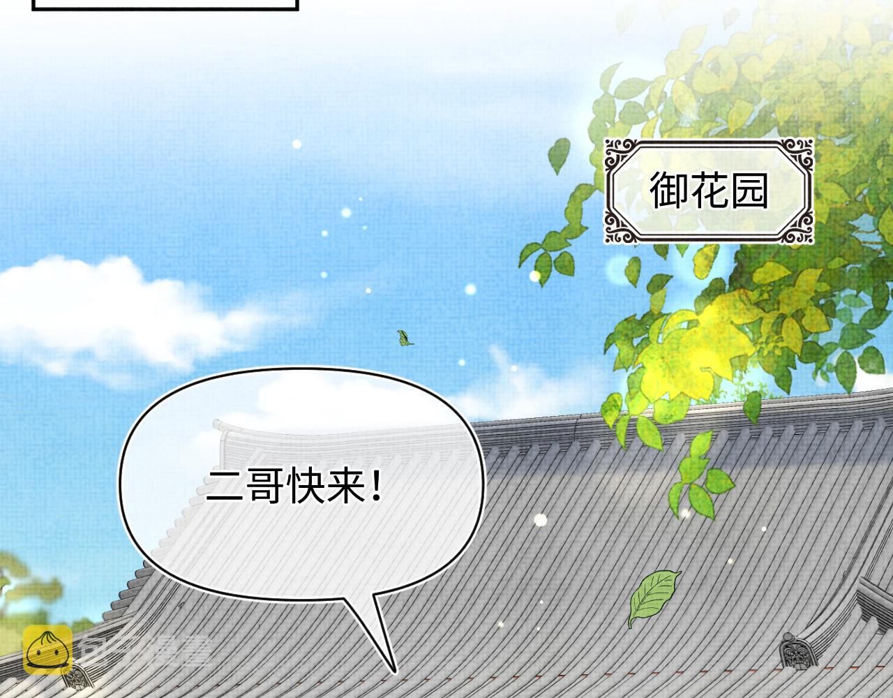 第147话 给二皇子的生日惊喜54
