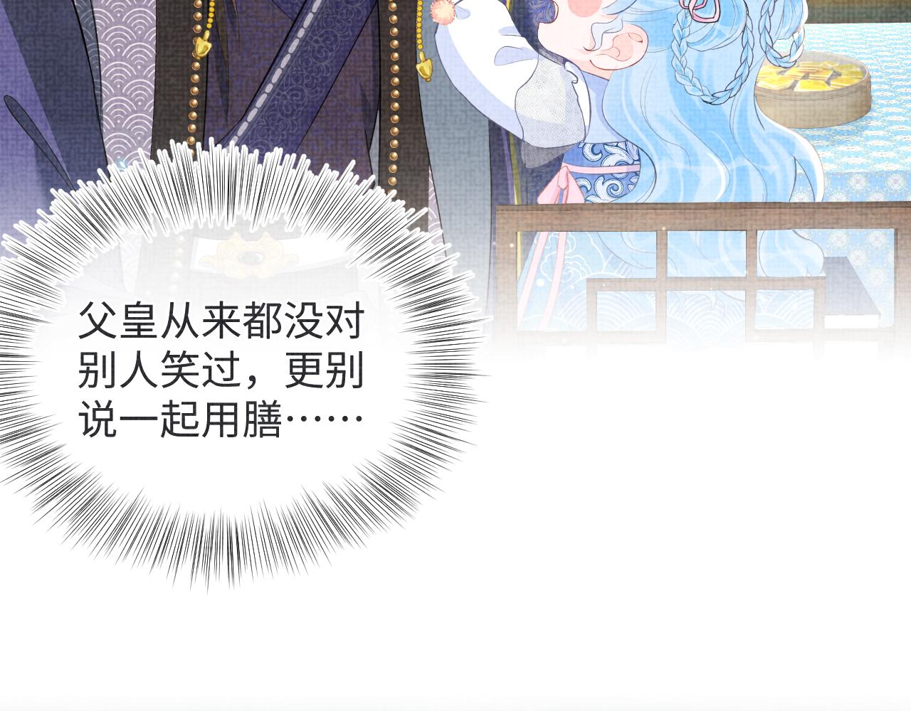 第19话 暴君的宠溺98