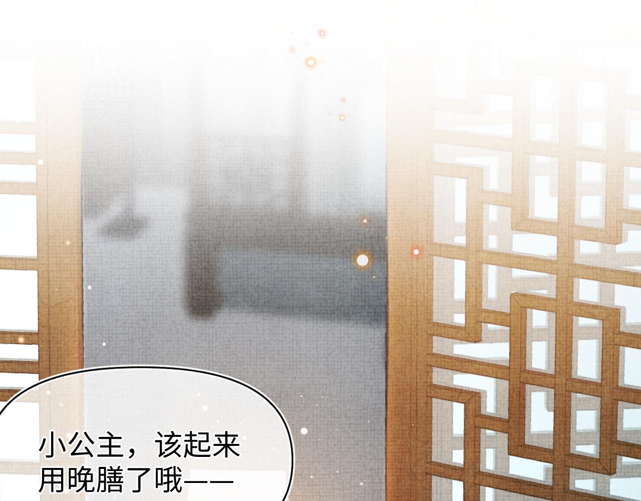 第23话 娇娇撒谎 爹爹震怒！32