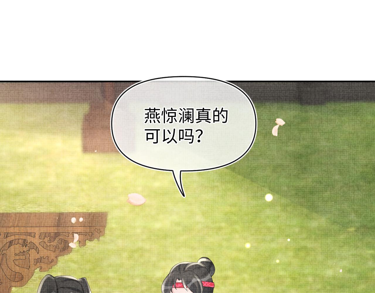 第76话 蹴鞠比赛88