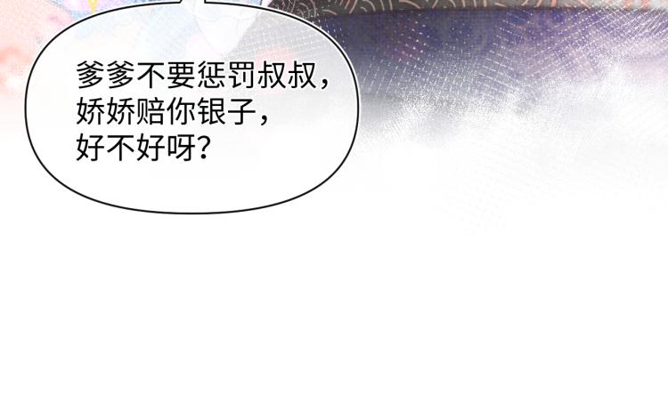 第1话 崽崽初入皇宫63