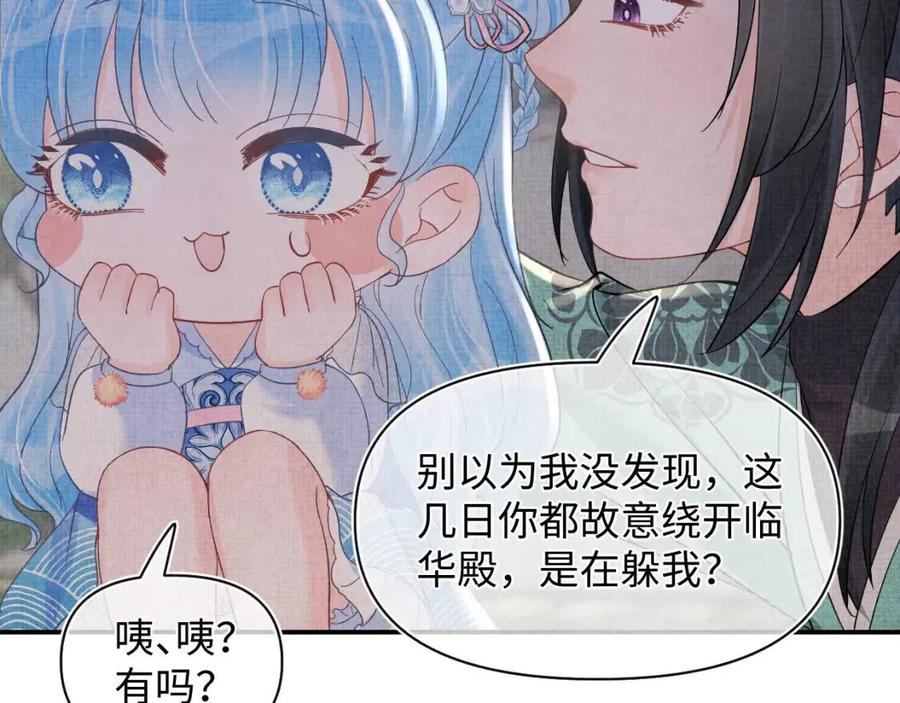 第32话 在线摸“鱼”58