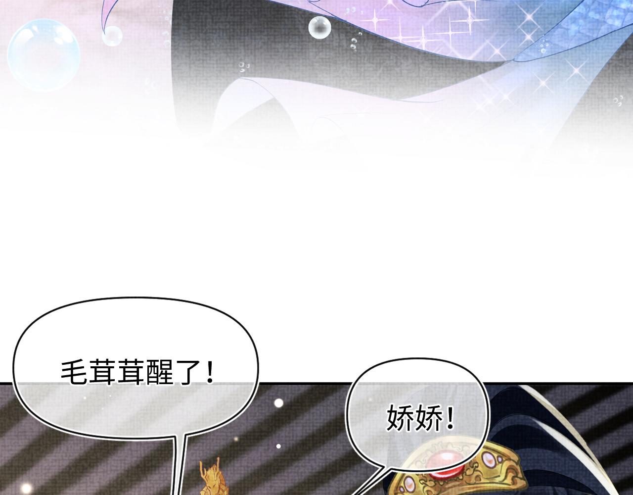 第142话 昏迷的娇娇57