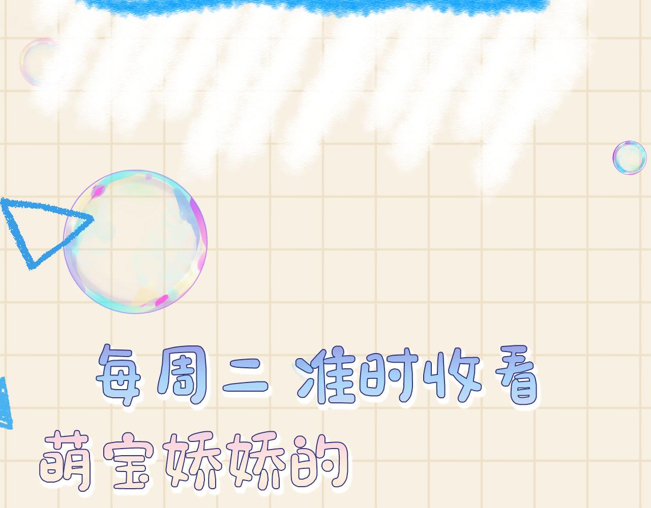 第46话 娇娇被欺负114