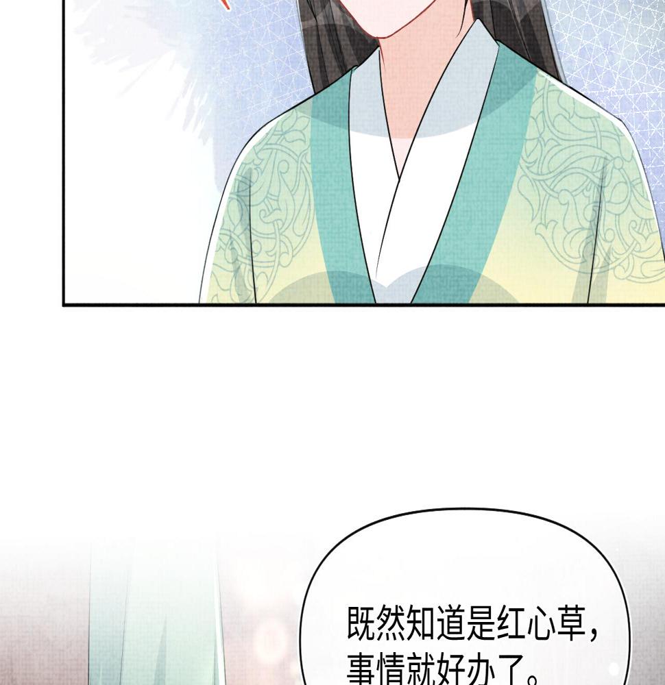 第158话 “掉包”真相38