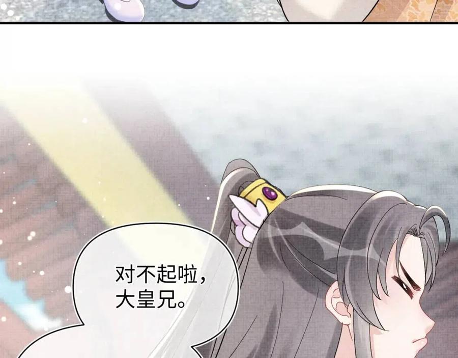 第36话 占有欲爆棚！55