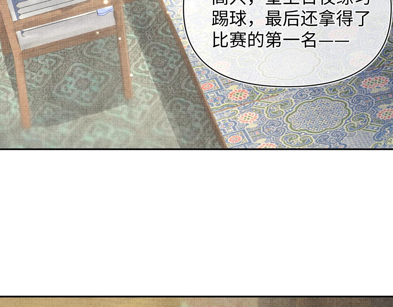 第75话 干饭长高高73