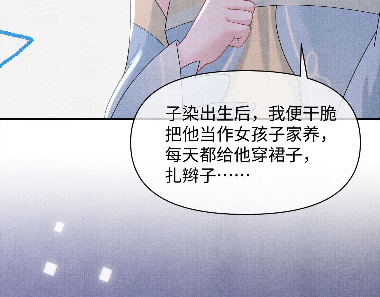 第65话 四皇子保护娇娇受伤！89
