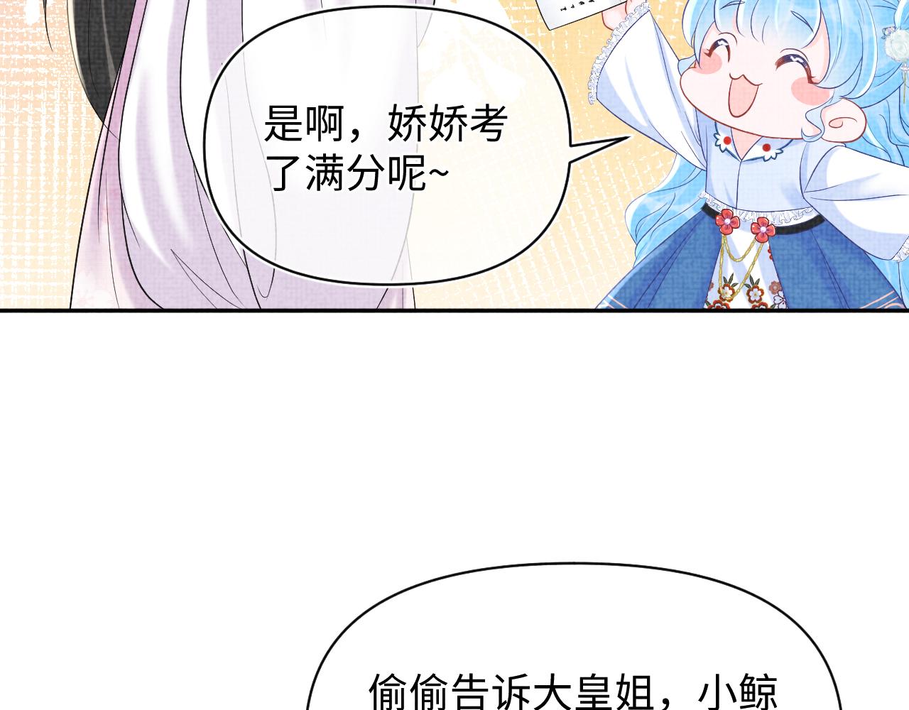 第72话 与大皇姐一起补习53