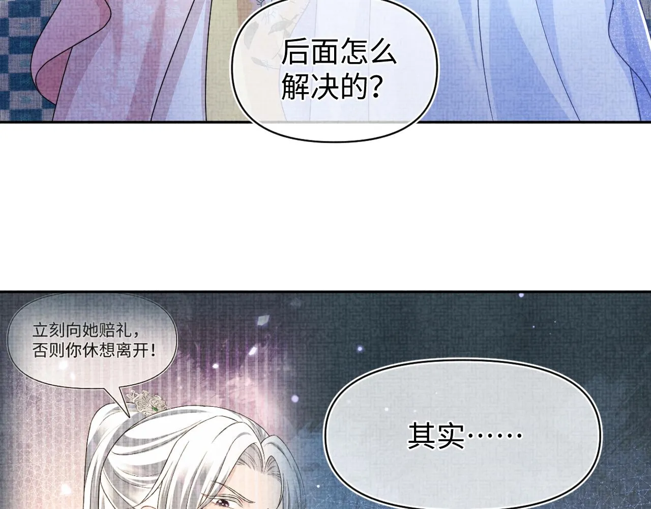 第175话 大公主的释怀37