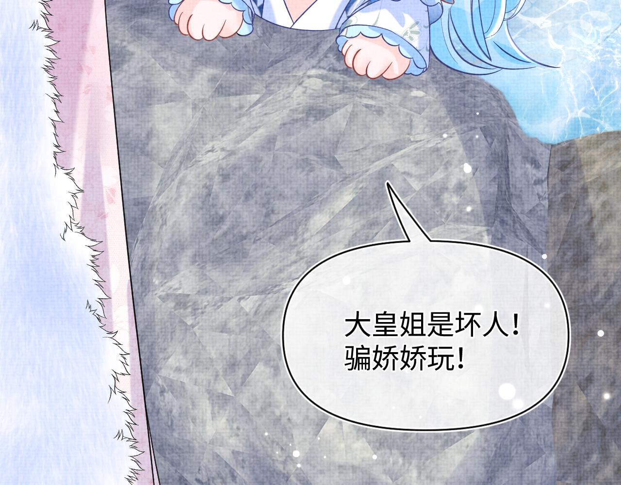 第101话给你摸尾巴76