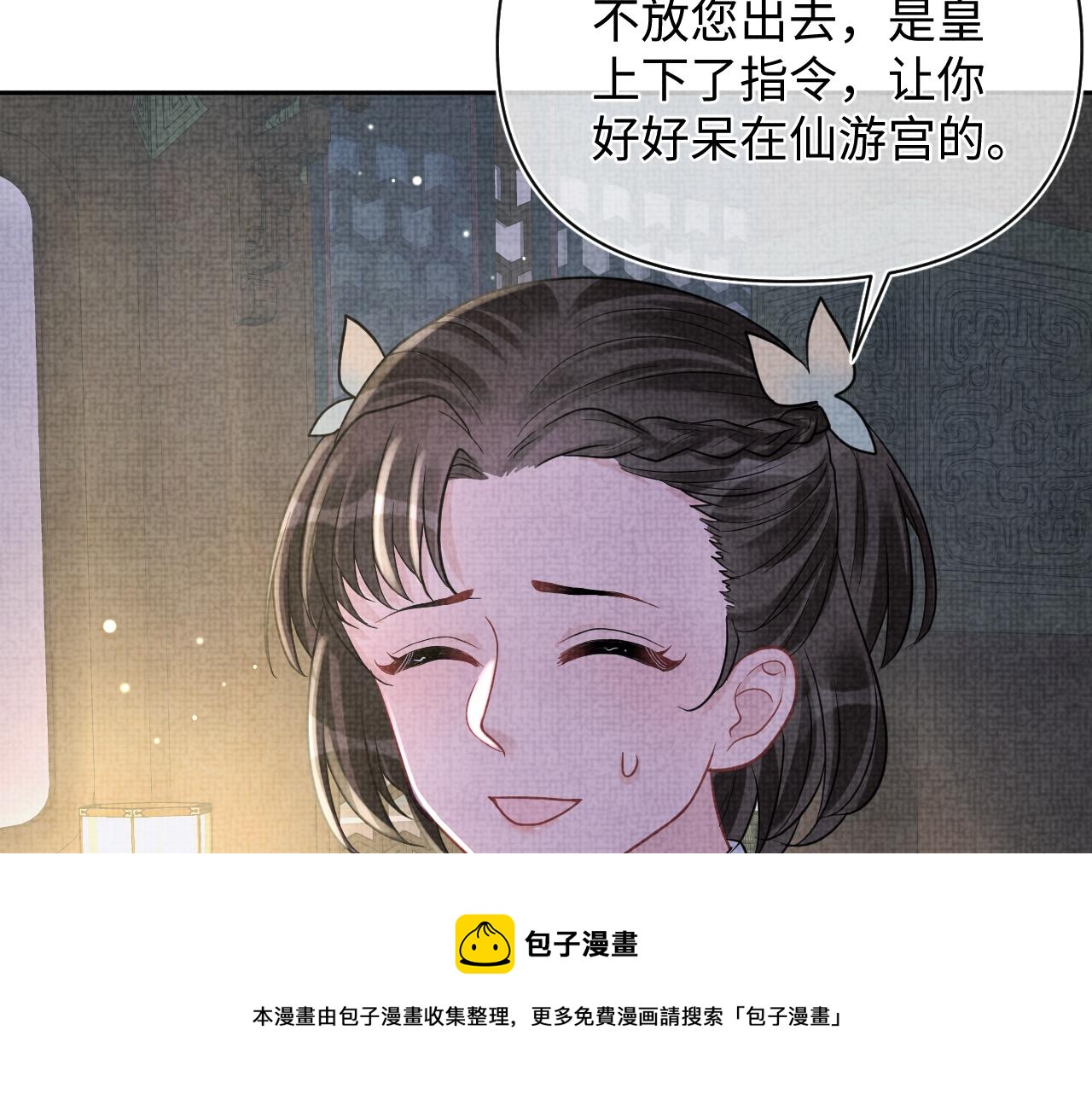 第78话 比赛以闹剧结束60