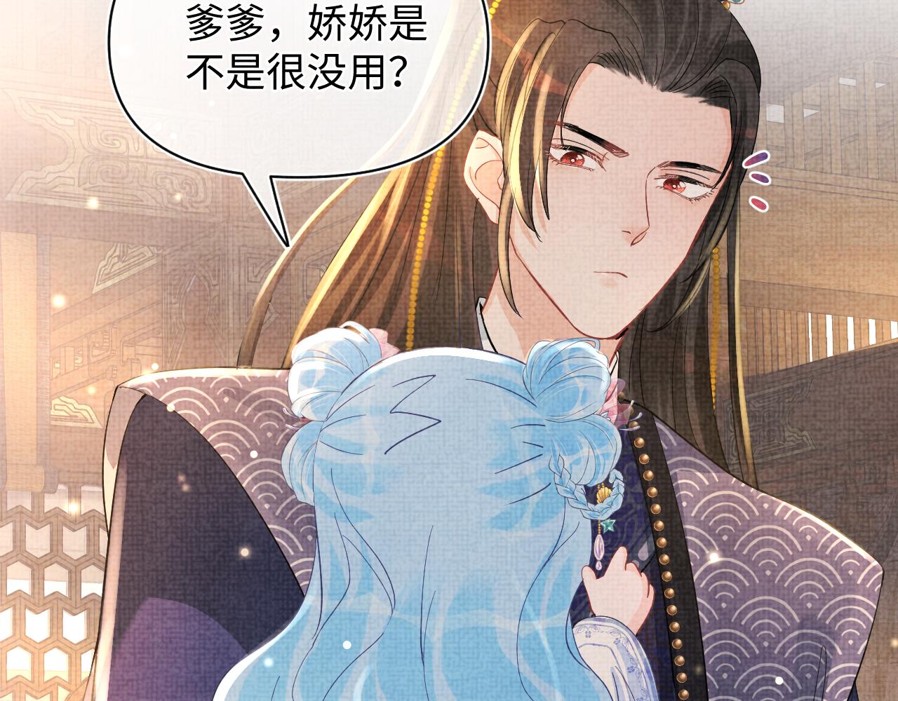 第52话 大皇兄生娇娇气啦？！23