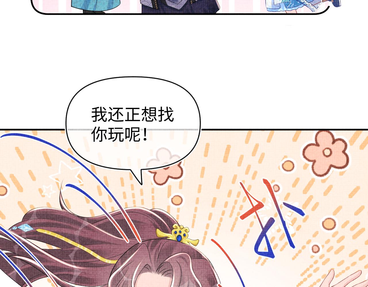 第143话 一起聚餐43