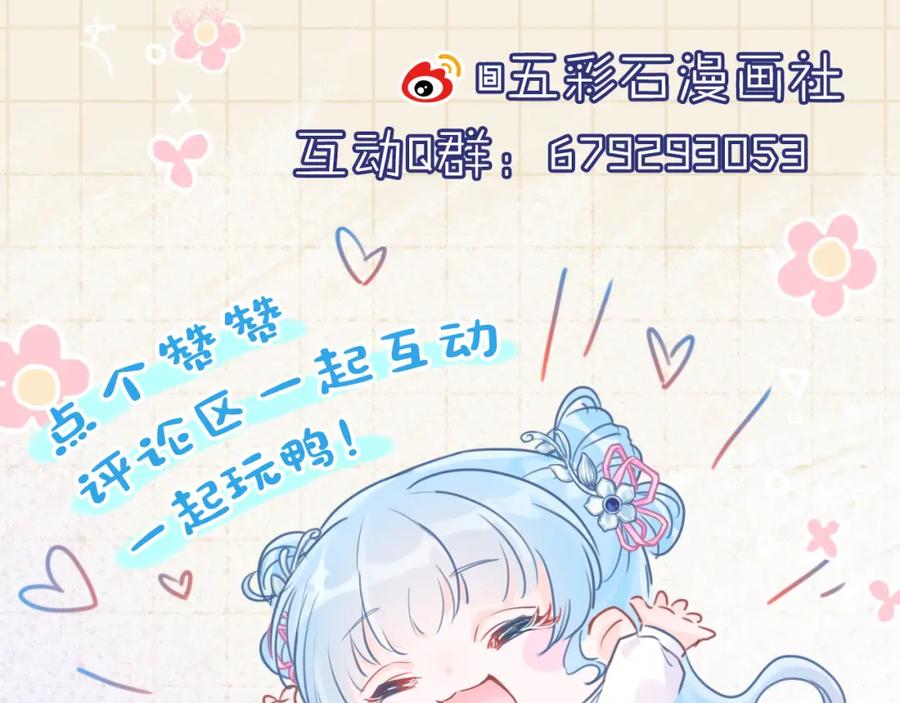 第6话 误会解除！116