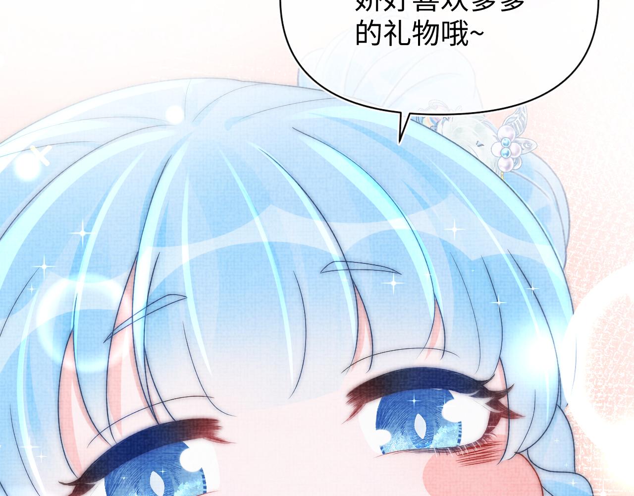 第71话 父女温馨时刻85