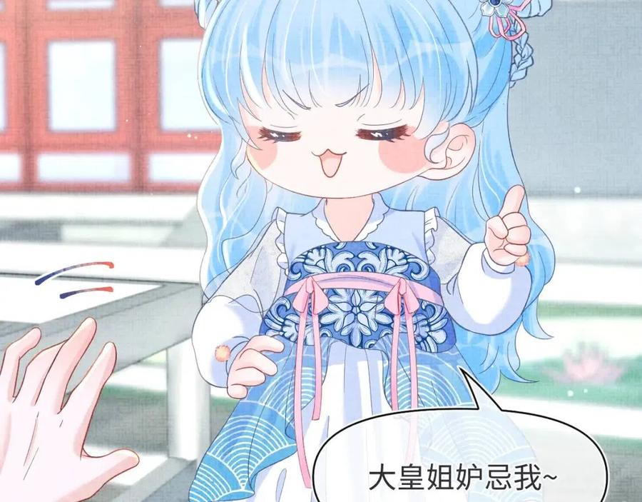 第28话 傲娇的大皇姐50
