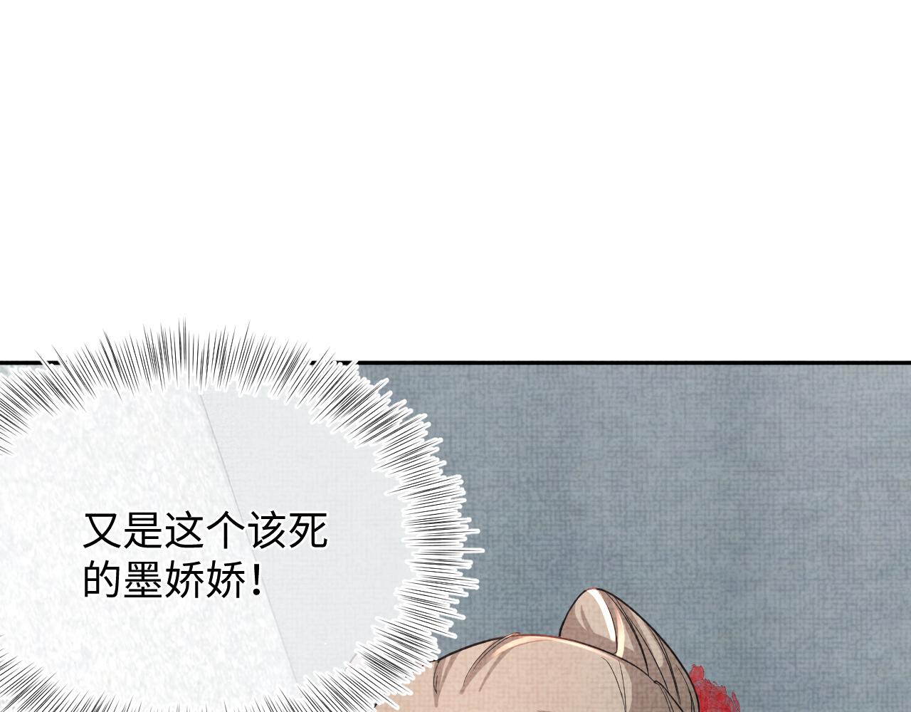 第46话 娇娇被欺负53