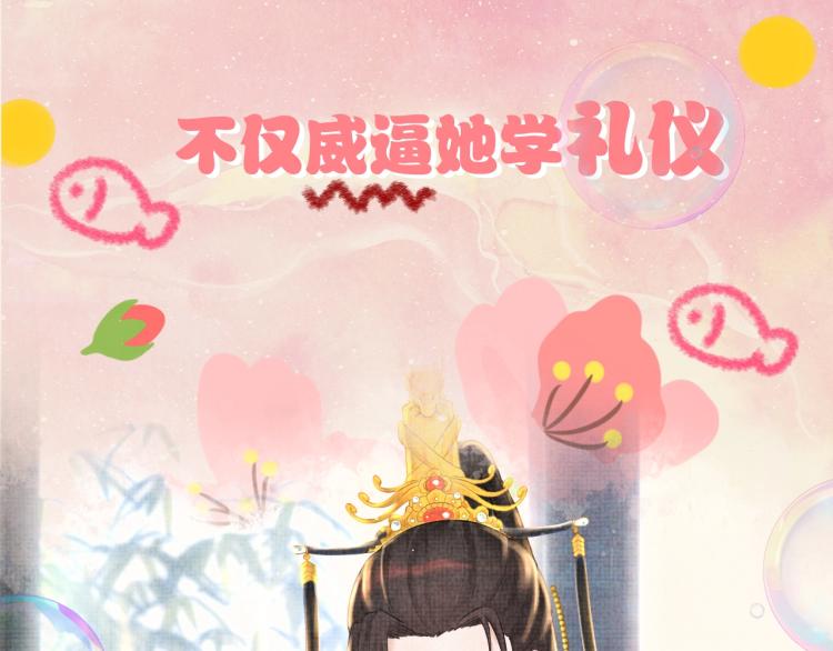 序章 人鱼崽崽收服暴君爹爹23