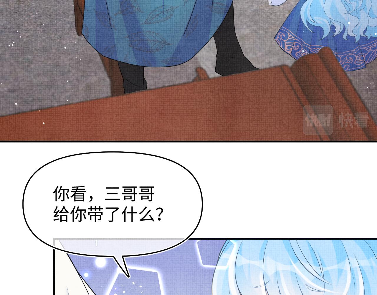 第85话 三皇子的真相10