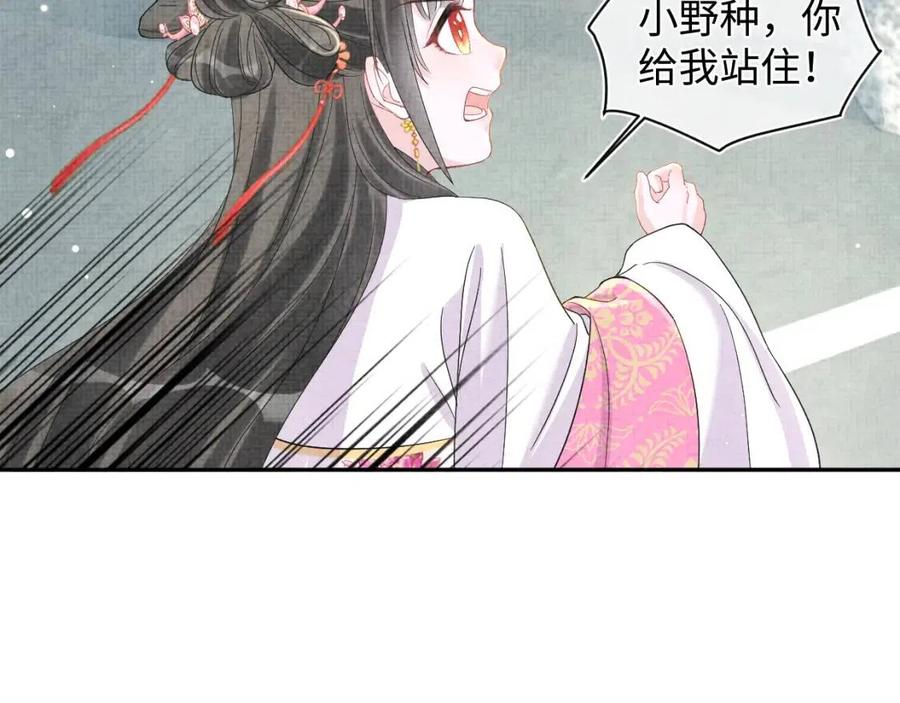 第28话 傲娇的大皇姐43