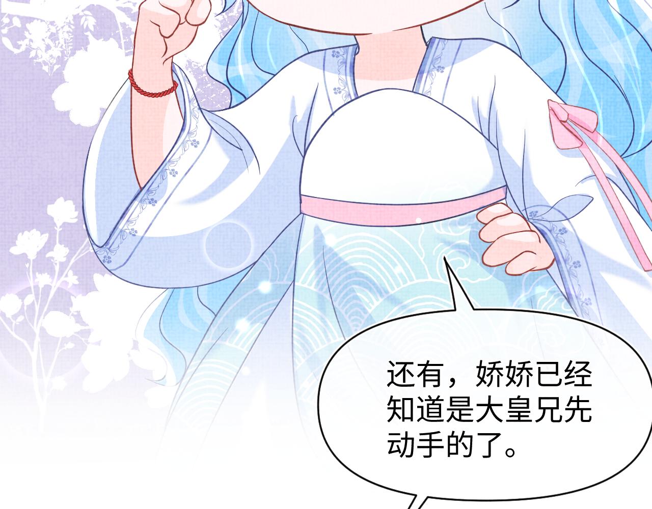 第52话 大皇兄生娇娇气啦？！59