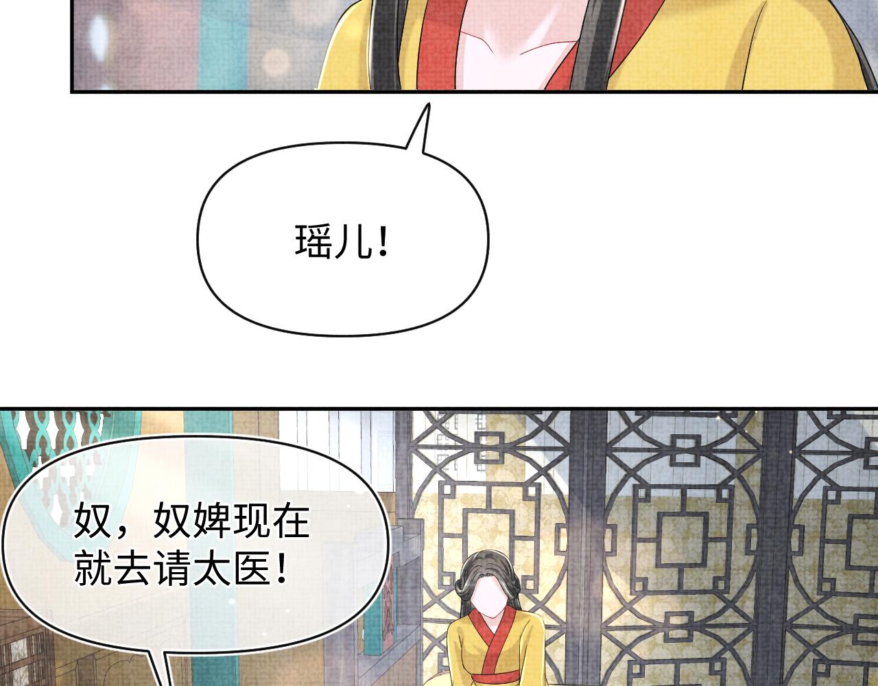 第106话被妹妹讨厌肿么办86