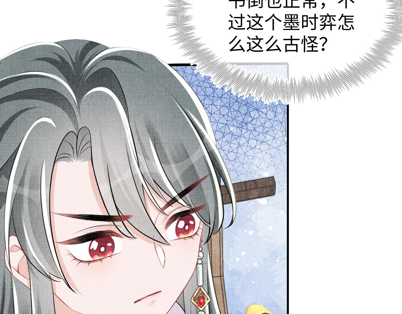 第142话 昏迷的娇娇113