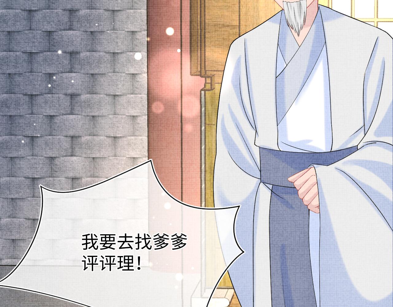 第88话 好好学习，天天向上86