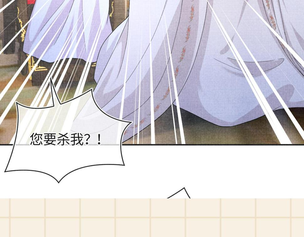 第164话 鲛人女皇终于登场119