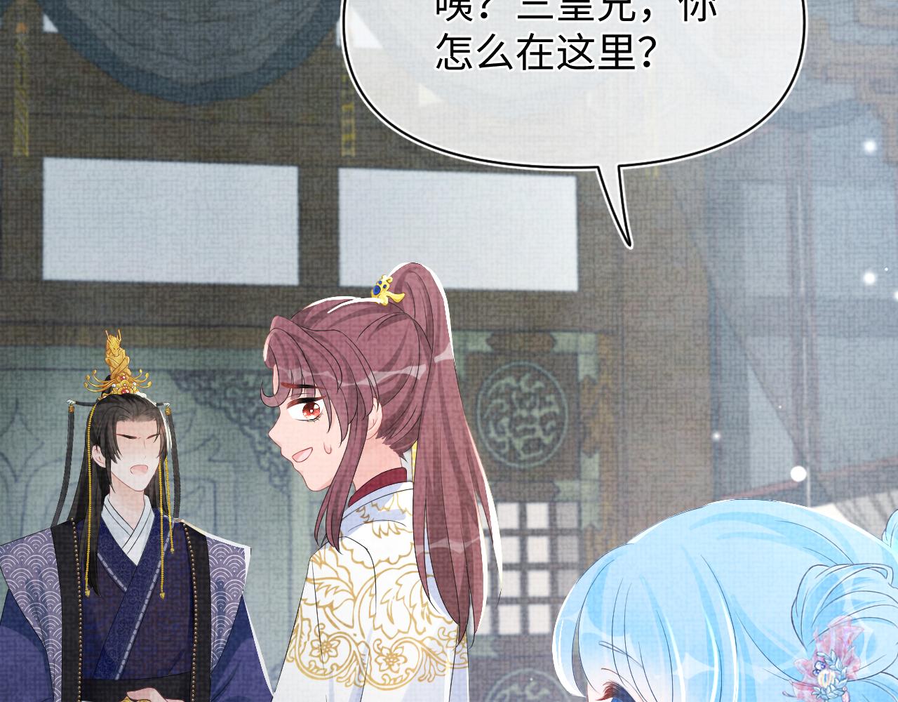 第95话 三皇子被罚30