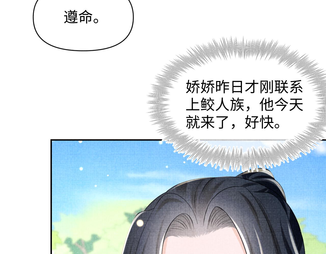 第152话 小鱼哥哥22