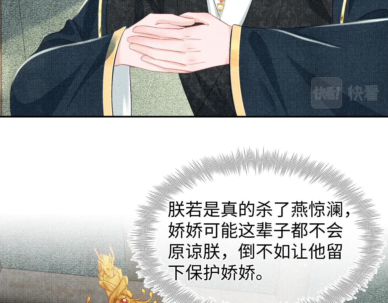 第133话 女儿是鲛人？！52