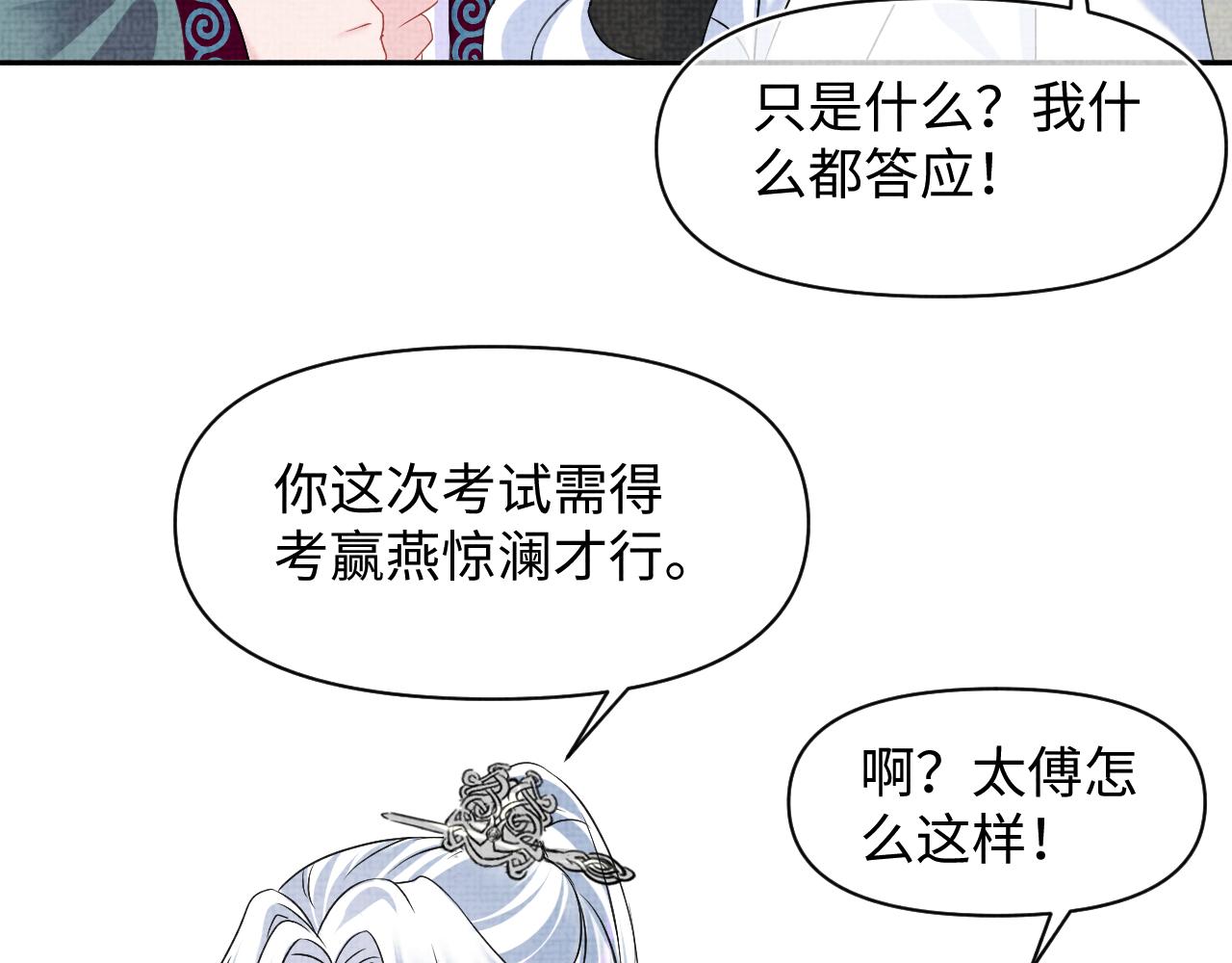 第116话考试前的抱佛脚73