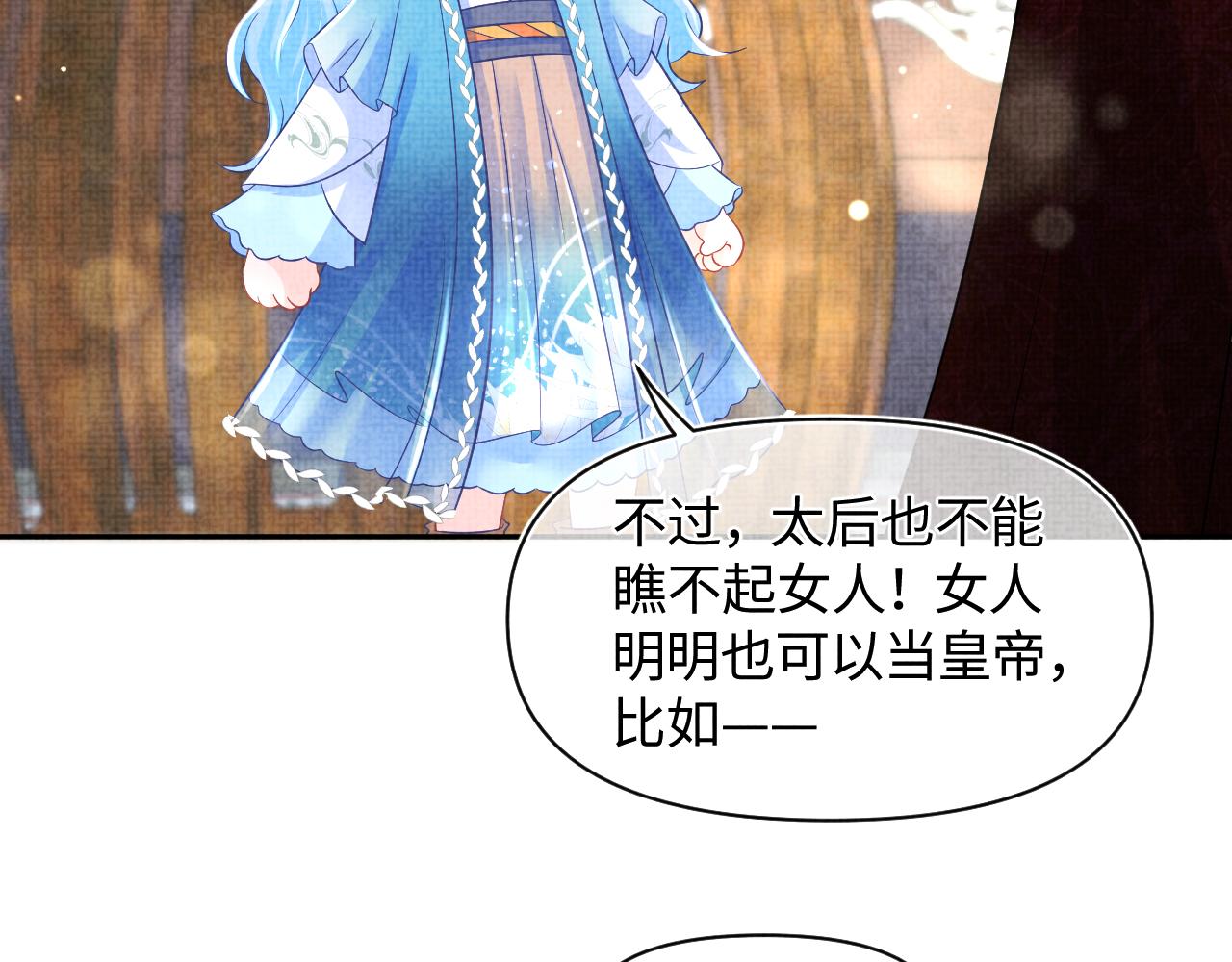 第127话 成为女皇的可能性20