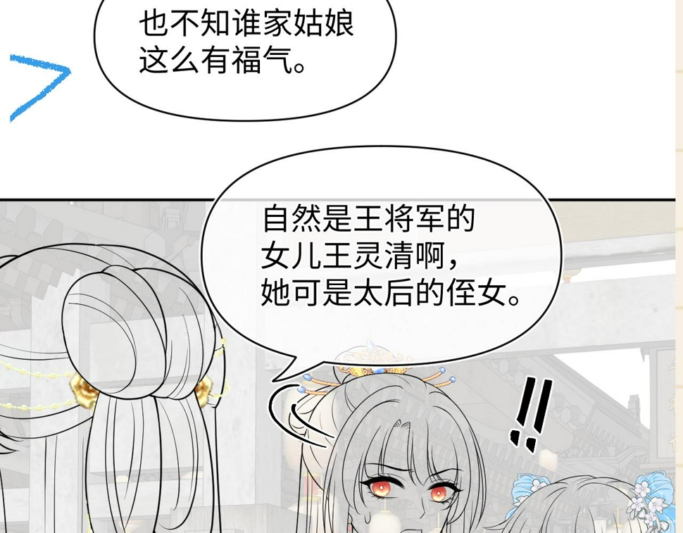第171话 小鱼的求婚121